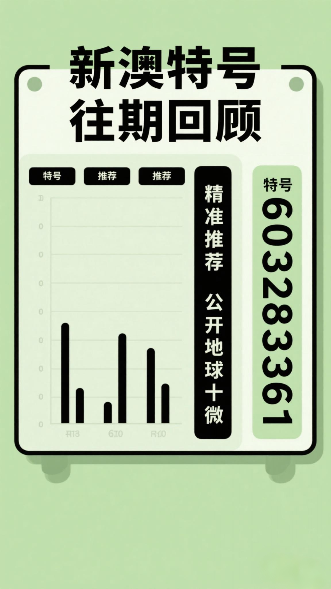 探索未來，2025新澳最新版精準特色解析，探索未來，揭秘新澳最新版精準特色解析（2025版）