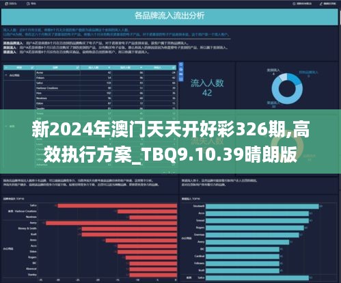 新澳2025年天天開好彩大樂透，夢想與希望的力量，新澳2025年天天開好彩大樂透，夢想與希望的力量驅(qū)動未來