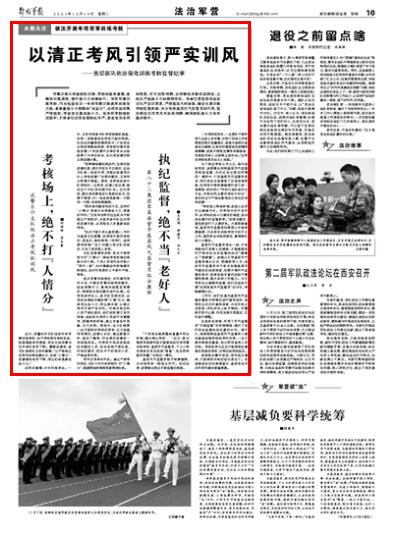 部隊(duì)每日新聞講評(píng)稿子，部隊(duì)每日新聞講評(píng)概覽，最新動(dòng)態(tài)與要點(diǎn)解析