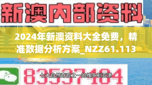 探索未來，2025新澳今晚資料概覽，探索未來，2025新澳資料概覽之夜