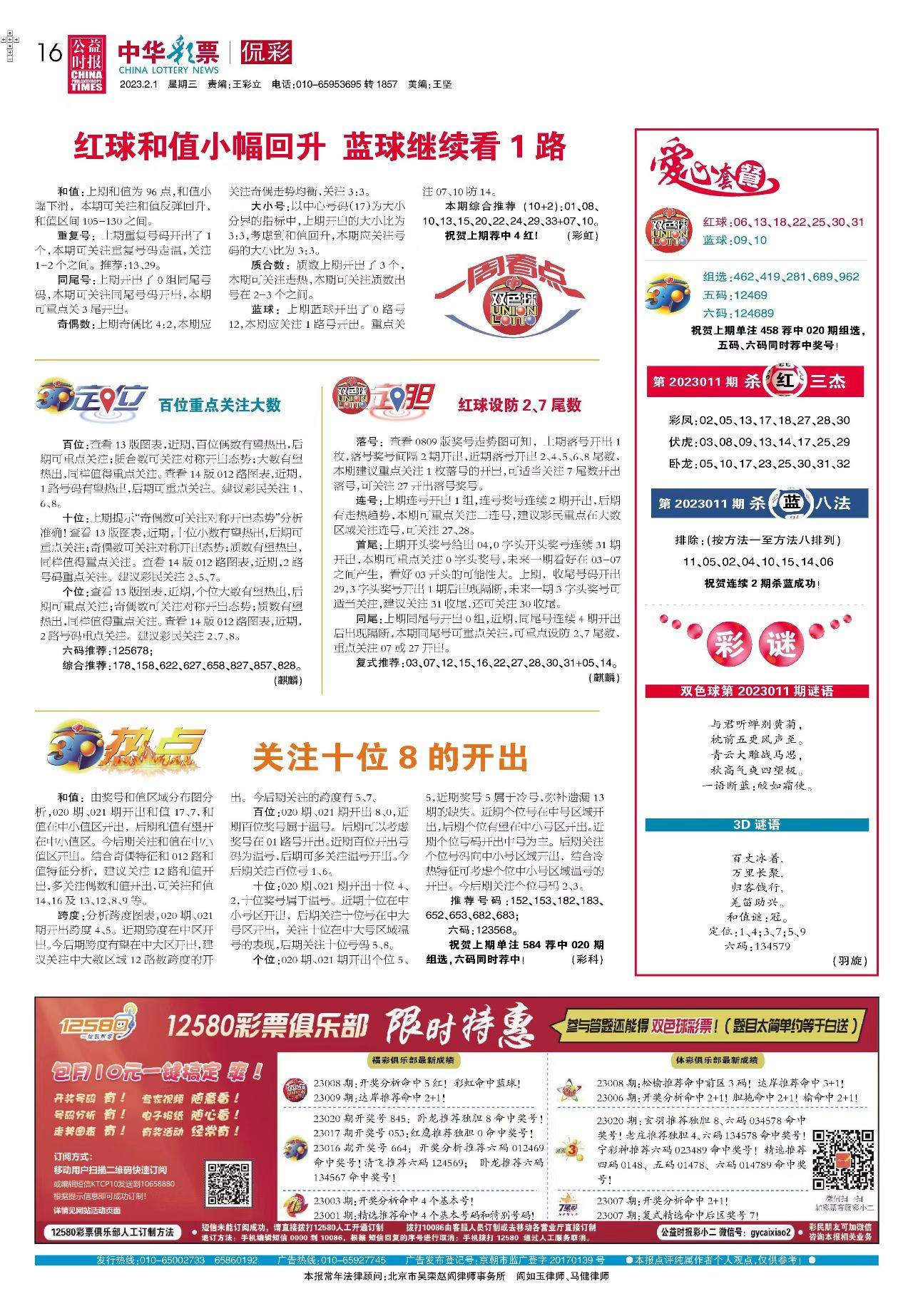 新奧2025最新資料大全紅雙喜——探索前沿科技，洞悉未來(lái)趨勢(shì)，新奧2025紅雙喜前沿科技資料匯總，探索科技未來(lái)，洞悉發(fā)展趨勢(shì)
