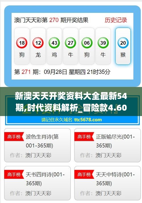 新澳天天開獎，走向未來的彩票盛宴（2025年展望），新澳天天開獎，走向未來的彩票盛宴——2025年展望分析