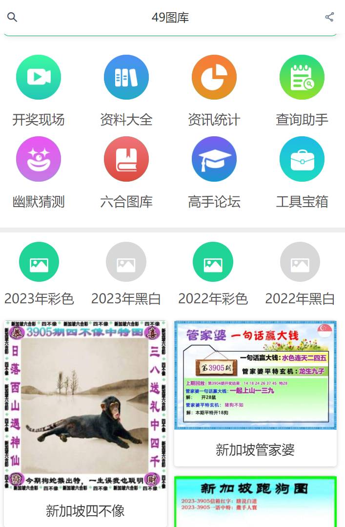 2025年全新澳門彩49選7資料解析與預(yù)測(cè)，澳門彩未來趨勢(shì)解析，2025年全新49選7資料解析與預(yù)測(cè)報(bào)告