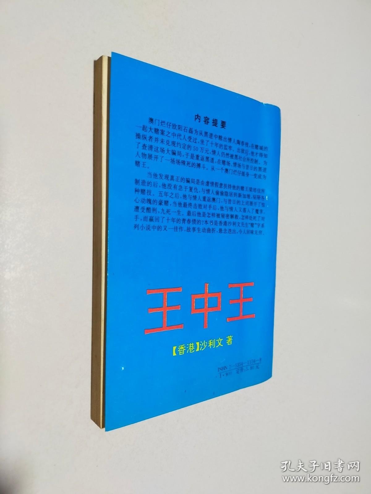 新奧門王中王正版資料，探索與解析，新奧門王中王正版資料深度解析與探索