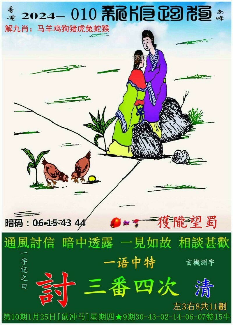 全新正版7777788888跑狗圖，探索與體驗，探索與體驗，全新正版7777788888跑狗圖