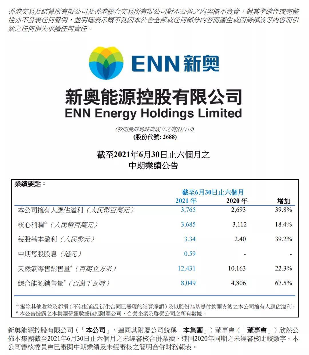 新奧49正版資料，全方位解析與深度探索，新奧49正版資料深度解析與全方位探索
