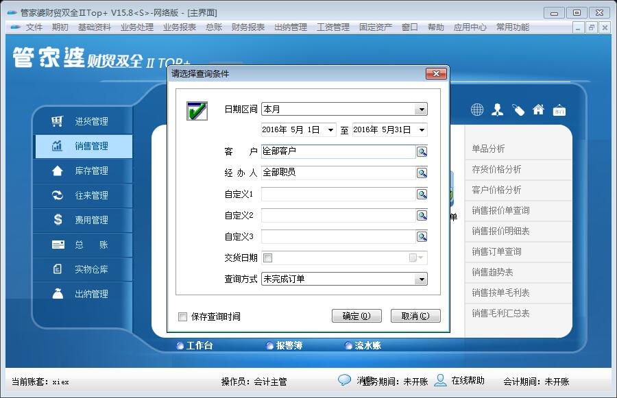 探索獨(dú)特魅力的管家婆圖片，777777777與888888888的完美融合，獨(dú)特魅力的管家婆圖片，完美融合的數(shù)字魅力探索