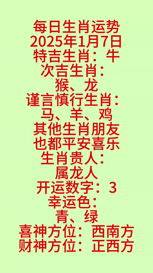 揭秘未來命運之輪，2025開特馬最準確一肖預測，揭秘未來命運之輪，2025特馬最準確生肖預測