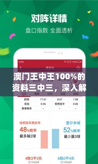 三中三澳門，探索神秘之地，揭示獨特魅力，探索神秘魅力，澳門三中三之旅揭秘獨特風(fēng)采