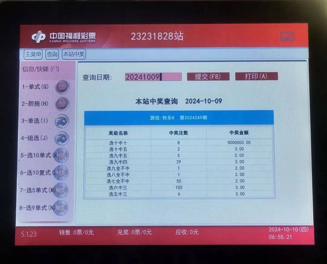 最新開獎消息查詢，關(guān)于4887鐵算四中特號碼的最新動態(tài)，4887鐵算四中特號碼最新動態(tài)及最新開獎消息查詢