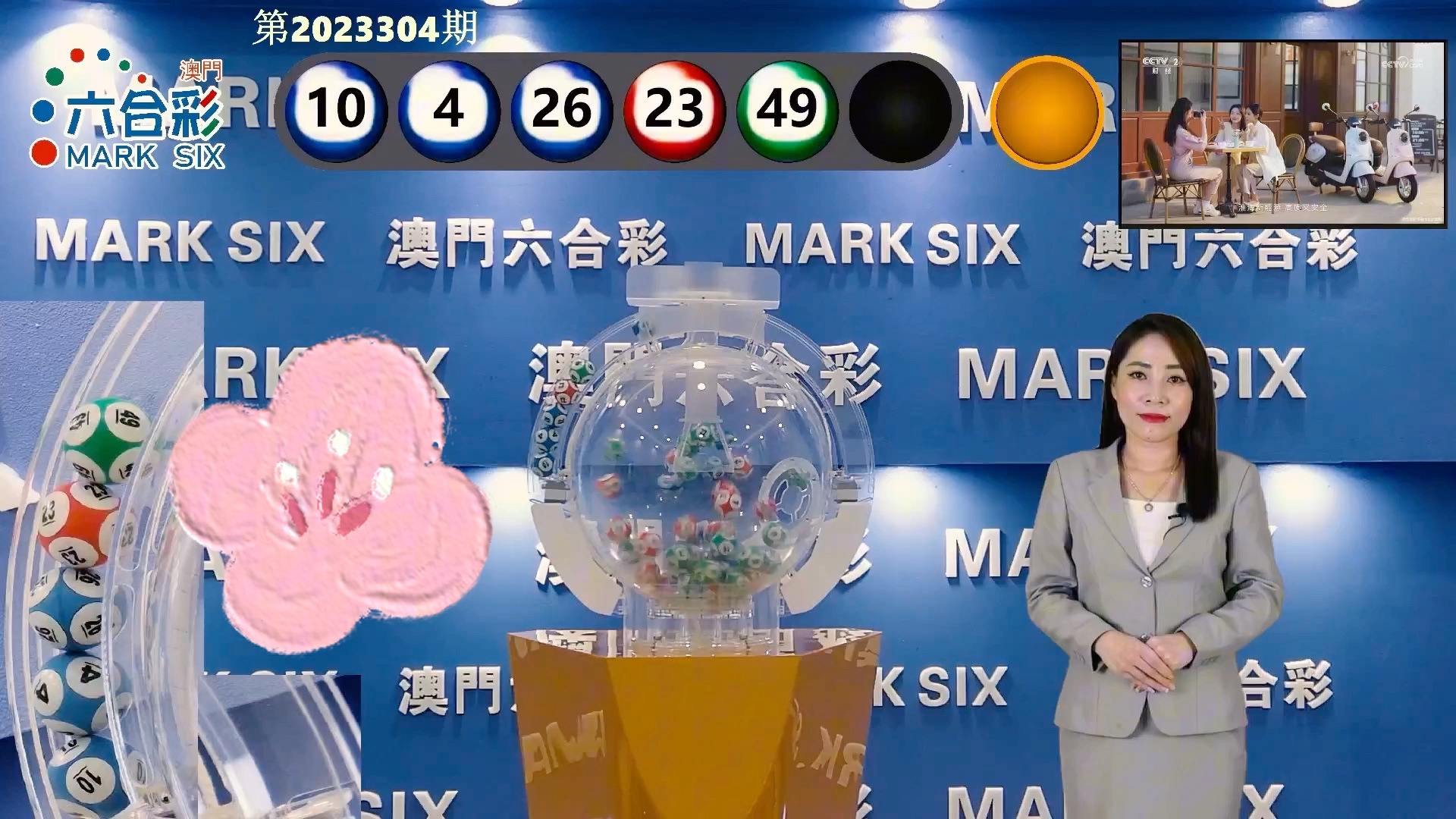 探索澳門未來，2025年新澳門攪珠歷史展望，澳門未來展望，探索新澳門攪珠歷史，2025年展望新篇章