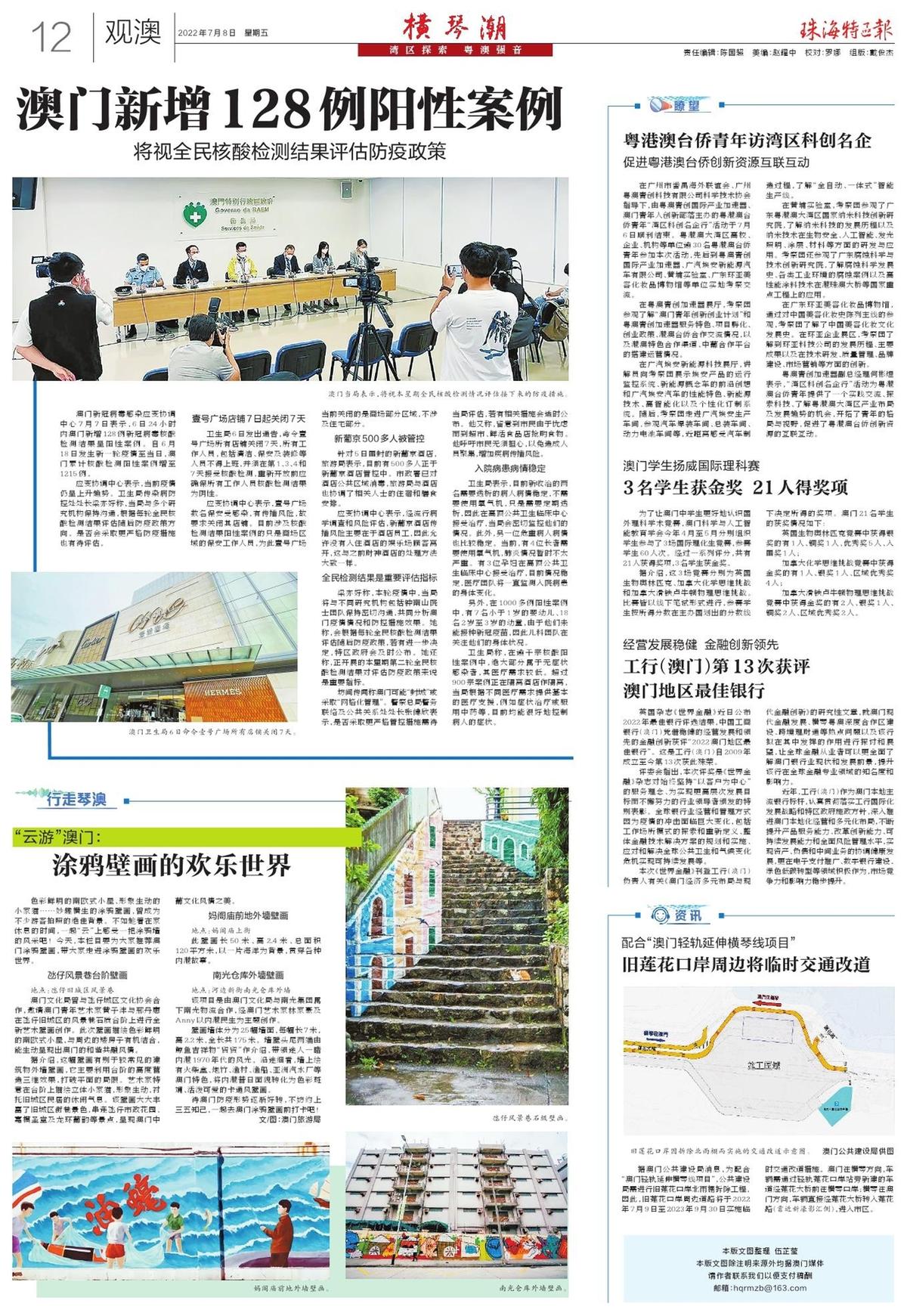 澳門2025新趨勢，探索最精準(zhǔn)的免費信息與資源大全，澳門未來新趨勢展望，精準(zhǔn)免費信息與資源大全探索