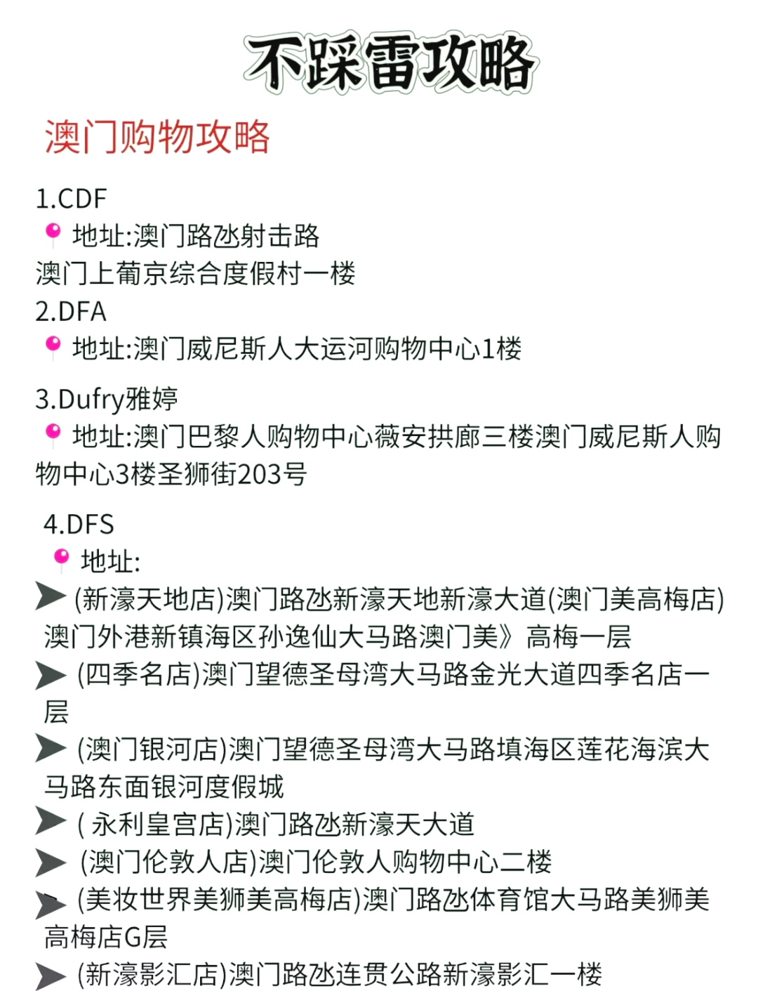 澳門廣東二八站最新版，探索與解析，澳門廣東二八站最新版探索與解析指南
