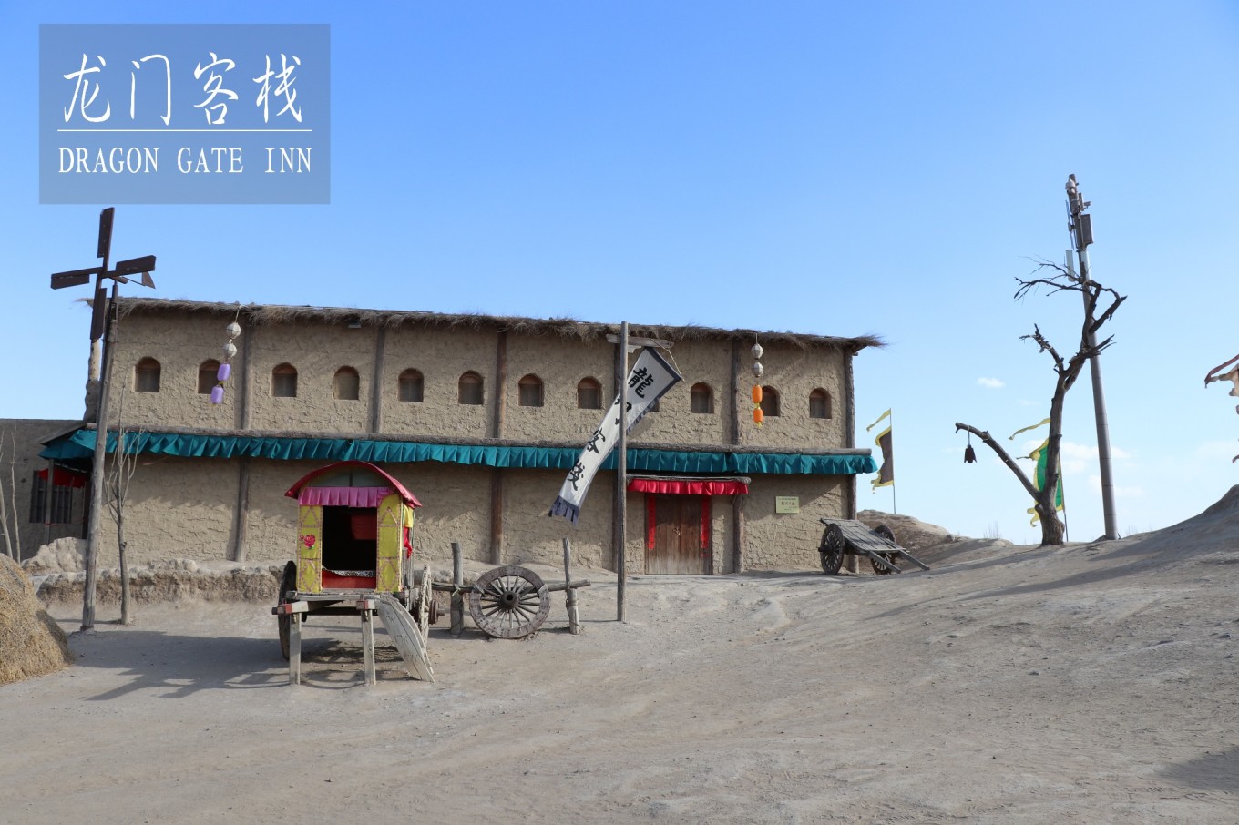 新澳最精準龍門客棧免費體驗指南，新澳龍門客棧免費體驗攻略