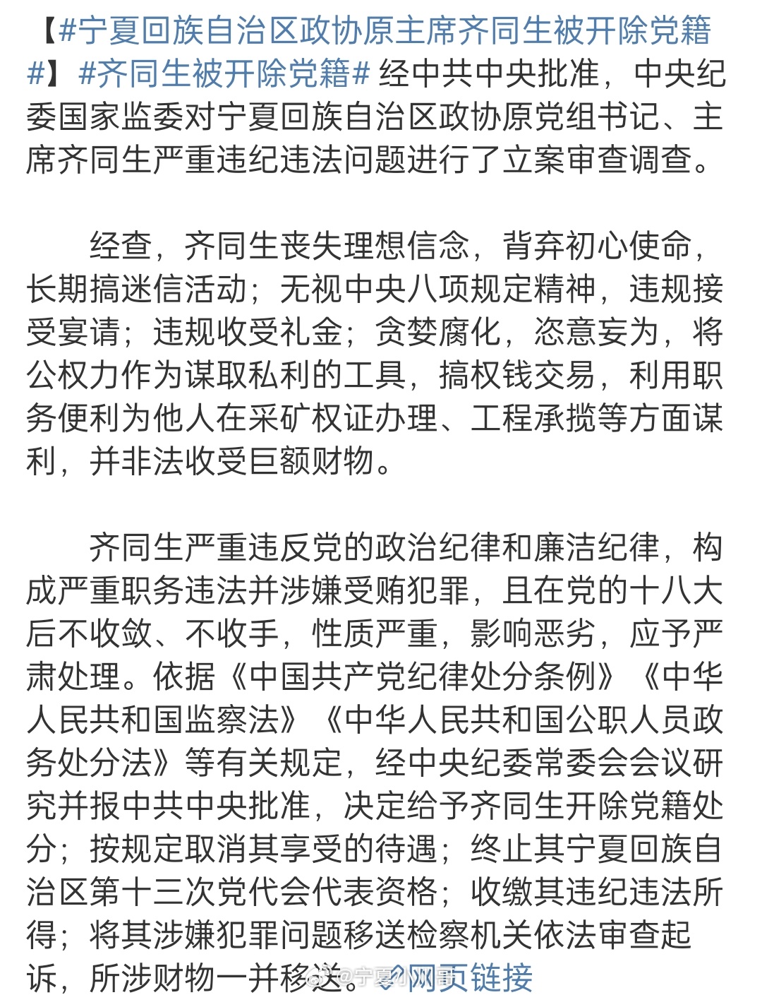齊同生與黨彥寶關(guān)系的深度解析，齊同生與黨彥寶關(guān)系的深度探究