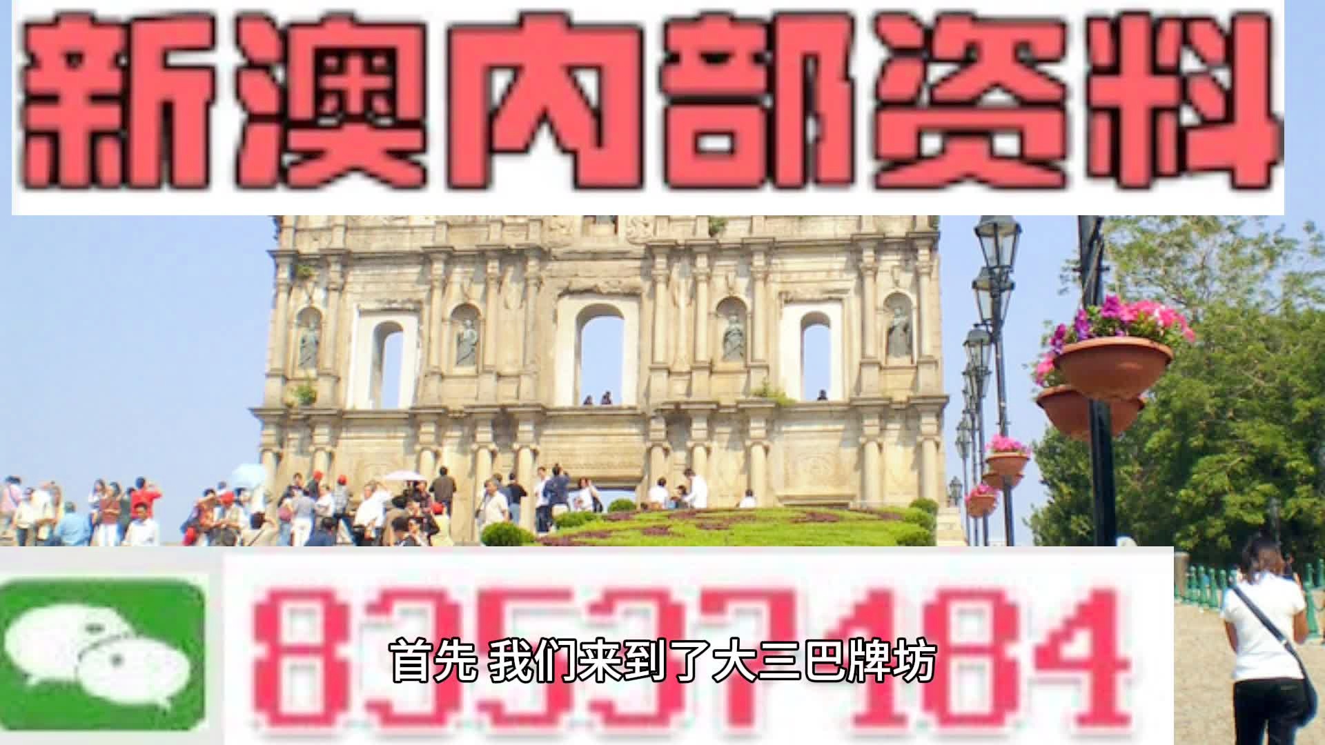 新澳門掛牌正版掛牌完整版，全面解析與深度探索，澳門正版掛牌全面解析與深度探索指南