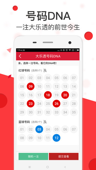 澳彩精準(zhǔn)資料免費(fèi)長期公開，揭秘彩票背后的秘密，澳彩揭秘，精準(zhǔn)資料免費(fèi)公開，探尋彩票背后的秘密