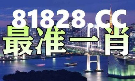 揭秘彩票秘密，探索一肖中特背后的數(shù)字世界 77777與888888的奧秘，揭秘彩票背后的數(shù)字奧秘，一肖中特與神秘?cái)?shù)字組合探索 77777與888888的真相