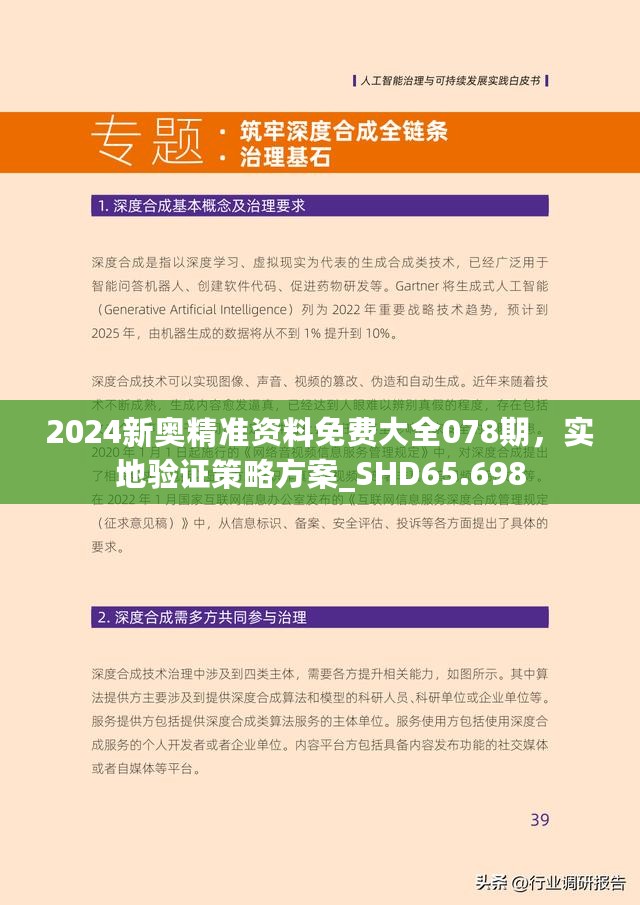 探索未來，2025新澳最新版精準(zhǔn)指南，探索未來，2025新澳精準(zhǔn)指南