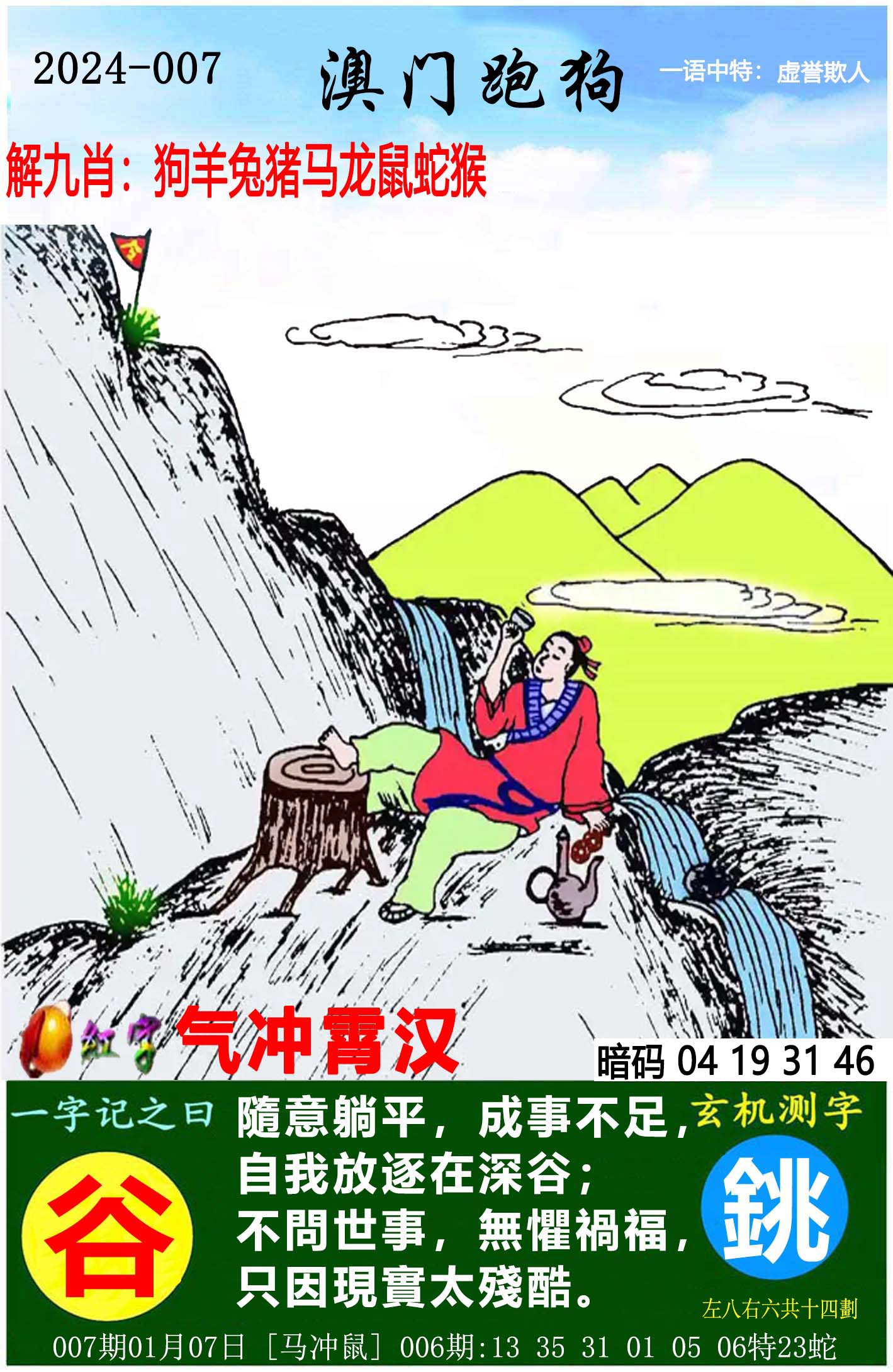 探索正版跑狗圖，7777788888的魅力與重要性，正版跑狗圖魅力與重要性揭秘，77777與888888的探秘之旅