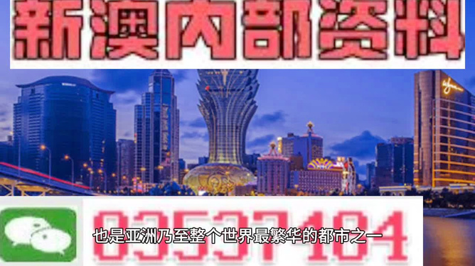 澳門彩票新動(dòng)向，探索未來開獎(jiǎng)趨勢(shì)與策略（關(guān)鍵詞，新澳門開獎(jiǎng)、2024年），澳門彩票新動(dòng)向揭秘，未來開獎(jiǎng)趨勢(shì)與策略展望（關(guān)鍵詞新澳門開獎(jiǎng)、2024年）