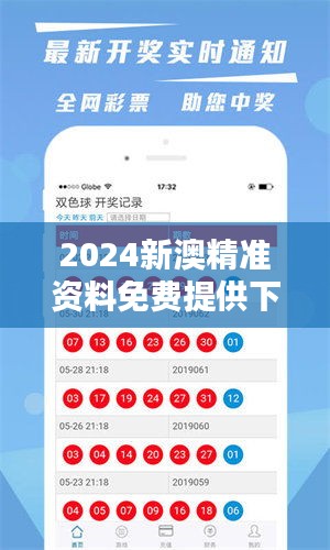 2025新澳天天獎(jiǎng)記錄免費(fèi)查絢表——全面解析與實(shí)用指南，2025新澳天天獎(jiǎng)記錄免費(fèi)查絢表，全面解析與實(shí)用指南