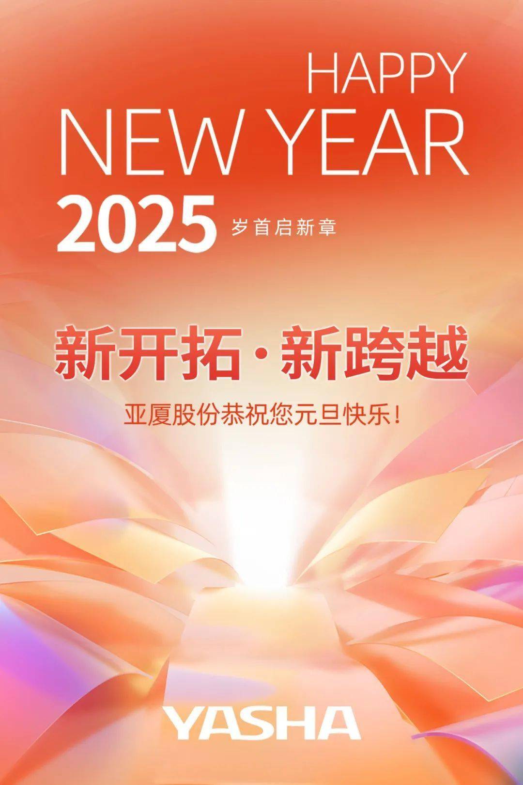 揭秘新奧彩開奘歷史記錄，走向輝煌的歷程（XXXX年展望），揭秘新奧彩開奘歷史記錄，輝煌歷程展望XXXX年