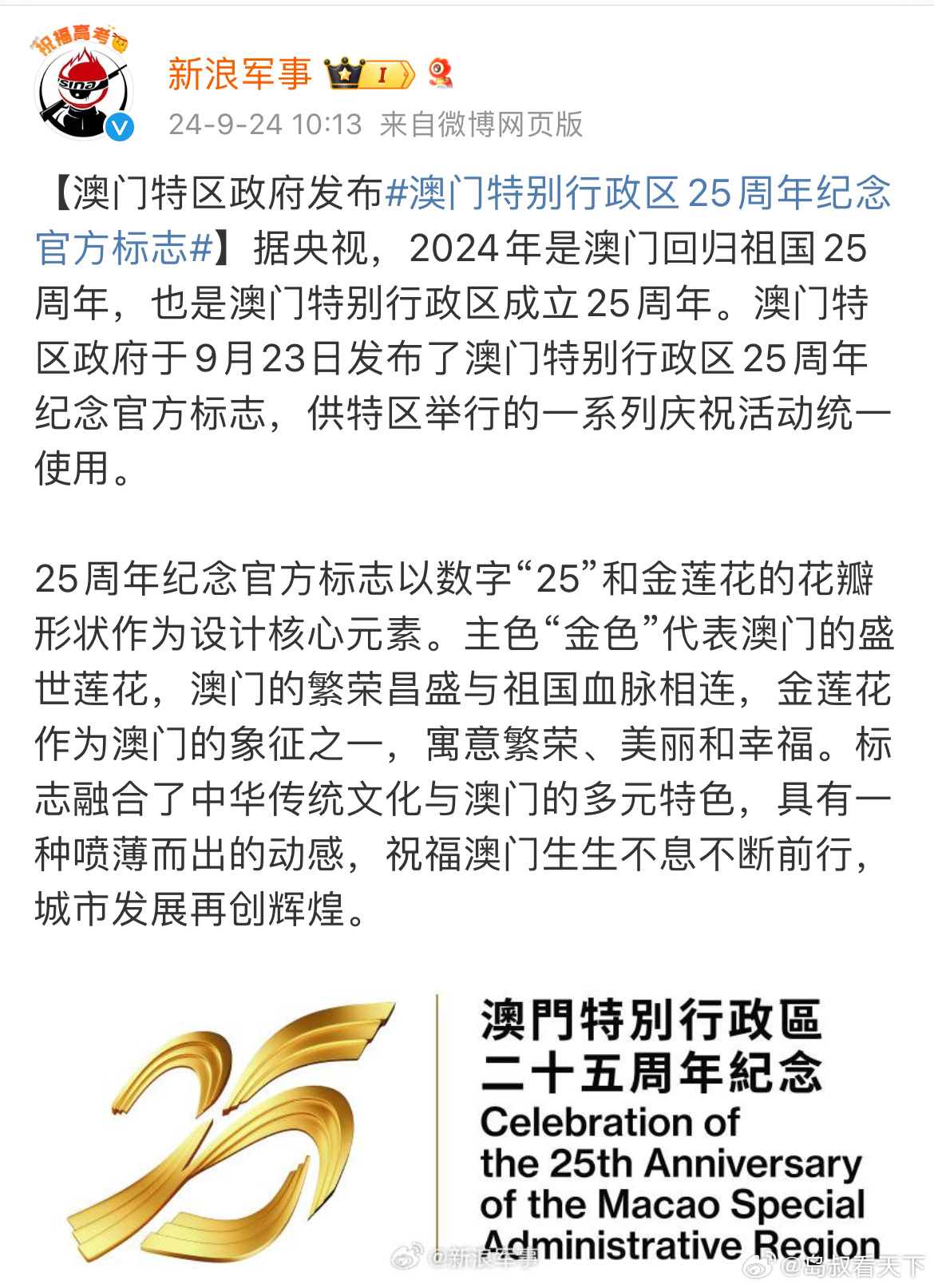 芳草地2025澳門資料，探索未來的繁榮藍圖，澳門芳草地2025，未來繁榮藍圖探索