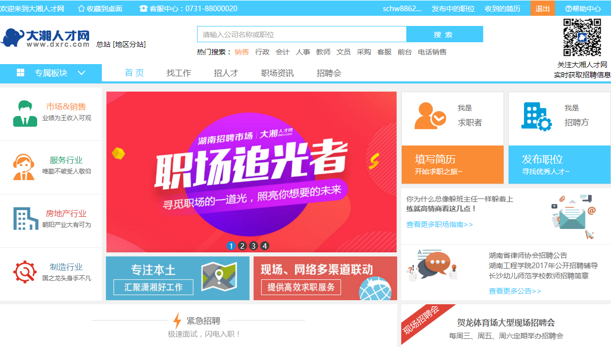 人才網(wǎng)官網(wǎng)入口，一站式招聘求職服務(wù)平臺(tái)，人才網(wǎng)一站式招聘求職服務(wù)平臺(tái)，官網(wǎng)入口