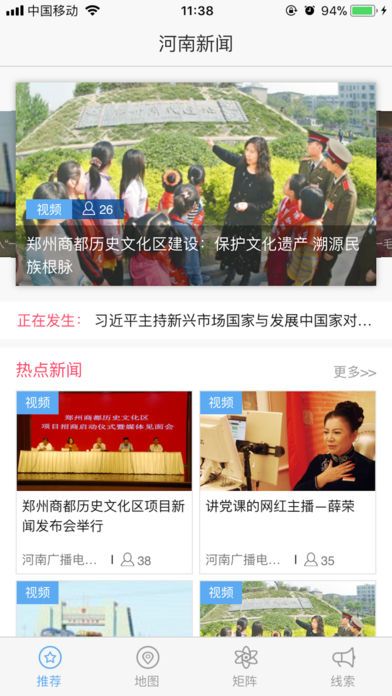 河南今日頭條新聞，聚焦時事熱點，傳遞最新資訊，河南時事熱點速遞，最新資訊與今日頭條新聞聚焦