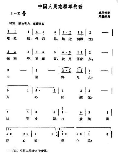 中國(guó)人民志愿軍戰(zhàn)歌的詞作者揭秘，揭秘中國(guó)人民志愿軍戰(zhàn)歌的詞作者傳奇故事