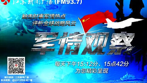 鳳凰網(wǎng)官網(wǎng)軍情觀察室，深度解析軍事動態(tài)，聚焦全球軍事焦點，鳳凰網(wǎng)軍情觀察室，深度聚焦全球軍事動態(tài)，解析軍事焦點