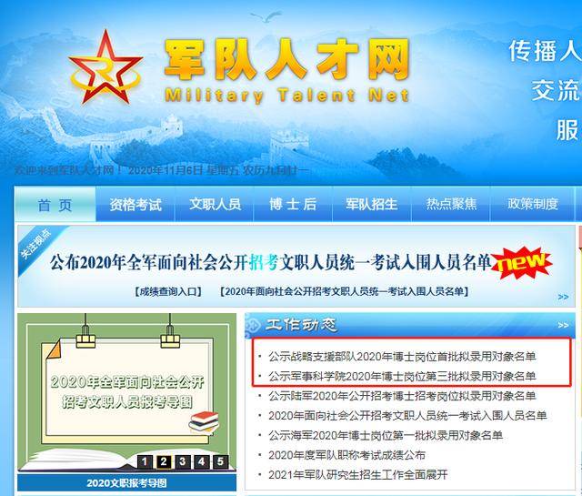 西部軍事人才招聘網(wǎng)官網(wǎng)——軍事人才的匯聚之地，西部軍事人才招聘網(wǎng)官網(wǎng)，軍事人才的集結(jié)高地