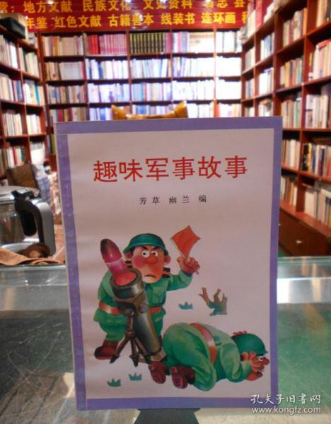 有趣的軍事故事，歷史上的傳奇戰(zhàn)役與英雄事跡，傳奇戰(zhàn)役與英雄事跡，歷史上的軍事故事探秘