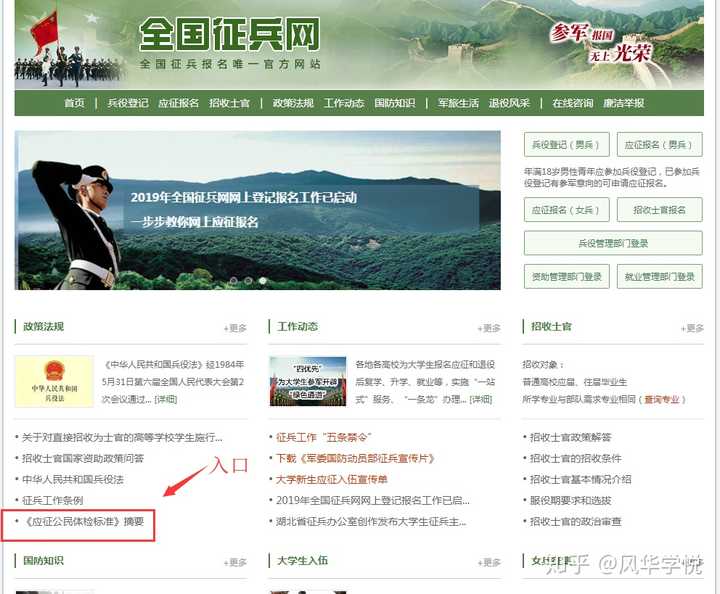 征兵體檢結果查詢指南，快速了解查詢途徑與步驟，征兵體檢結果查詢指南，快速掌握查詢途徑與步驟