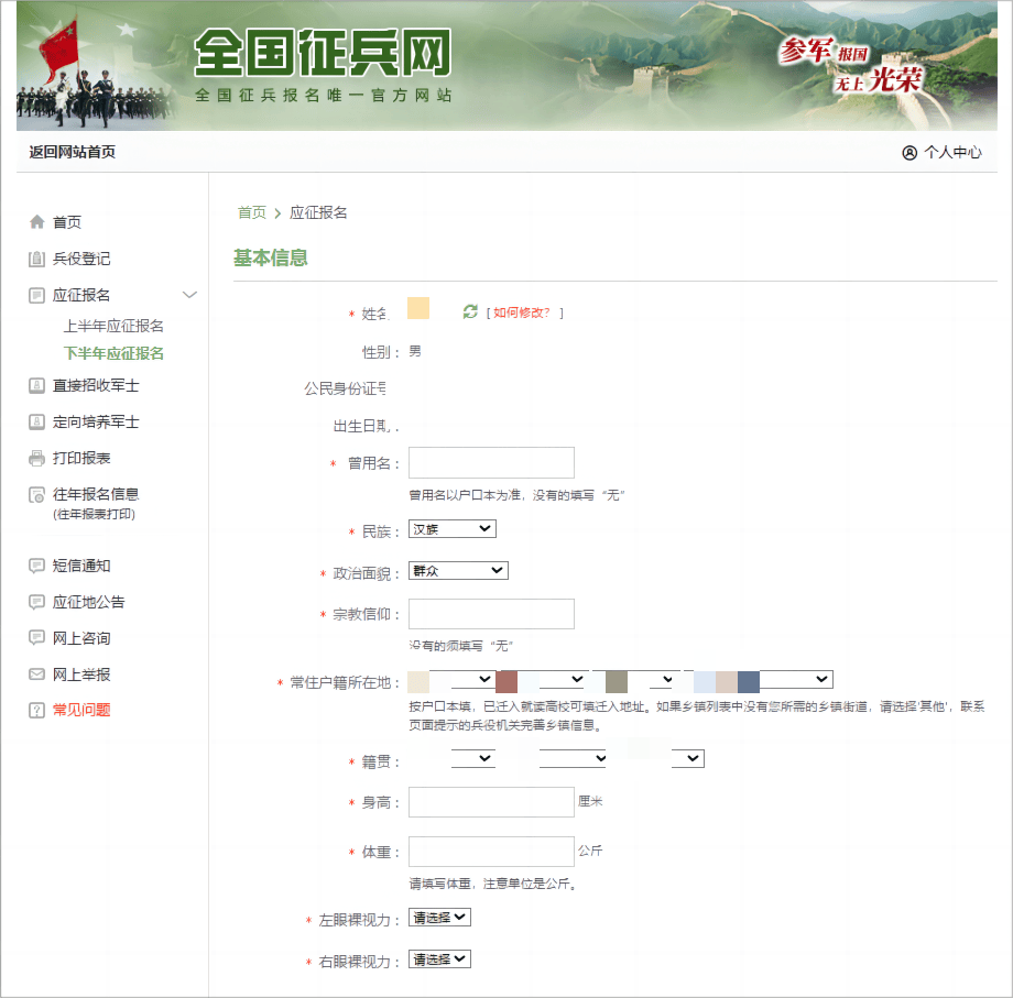 全國招兵網(wǎng)上報名，邁向軍隊的第一步，開啟人生的新篇章，全國招兵網(wǎng)上報名，邁向軍旅，開啟人生新篇章之旅