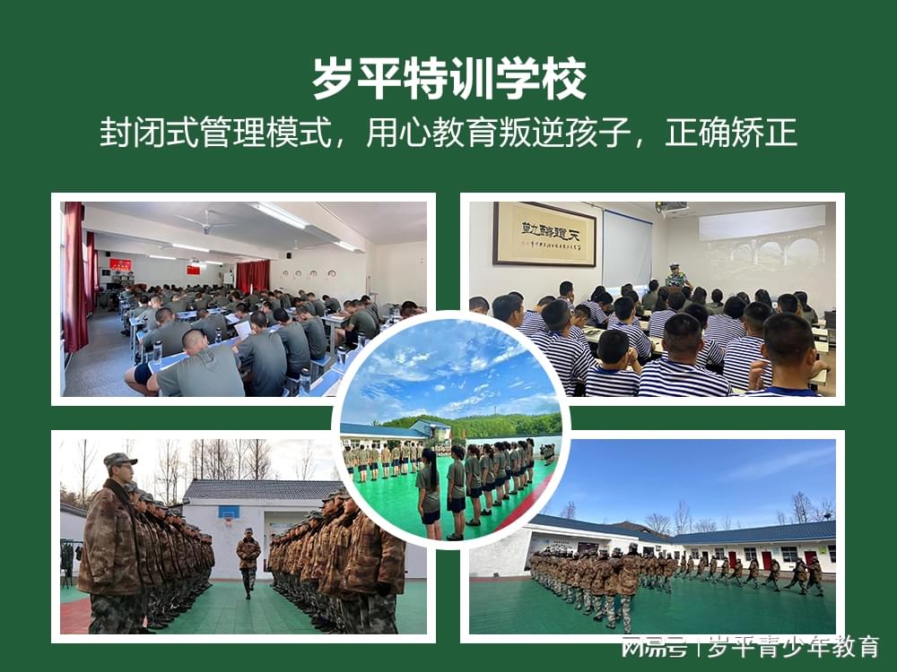 軍事化管理小孩叛逆封閉學校的獨特策略與挑戰(zhàn)，軍事化管理下小孩叛逆封閉學校的獨特策略及其挑戰(zhàn)