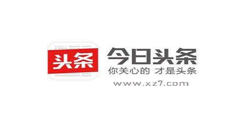 今日頭條新聞免費(fèi)下載，最新時(shí)事，觸手可及，今日頭條新聞，免費(fèi)下載，最新時(shí)事即時(shí)掌握