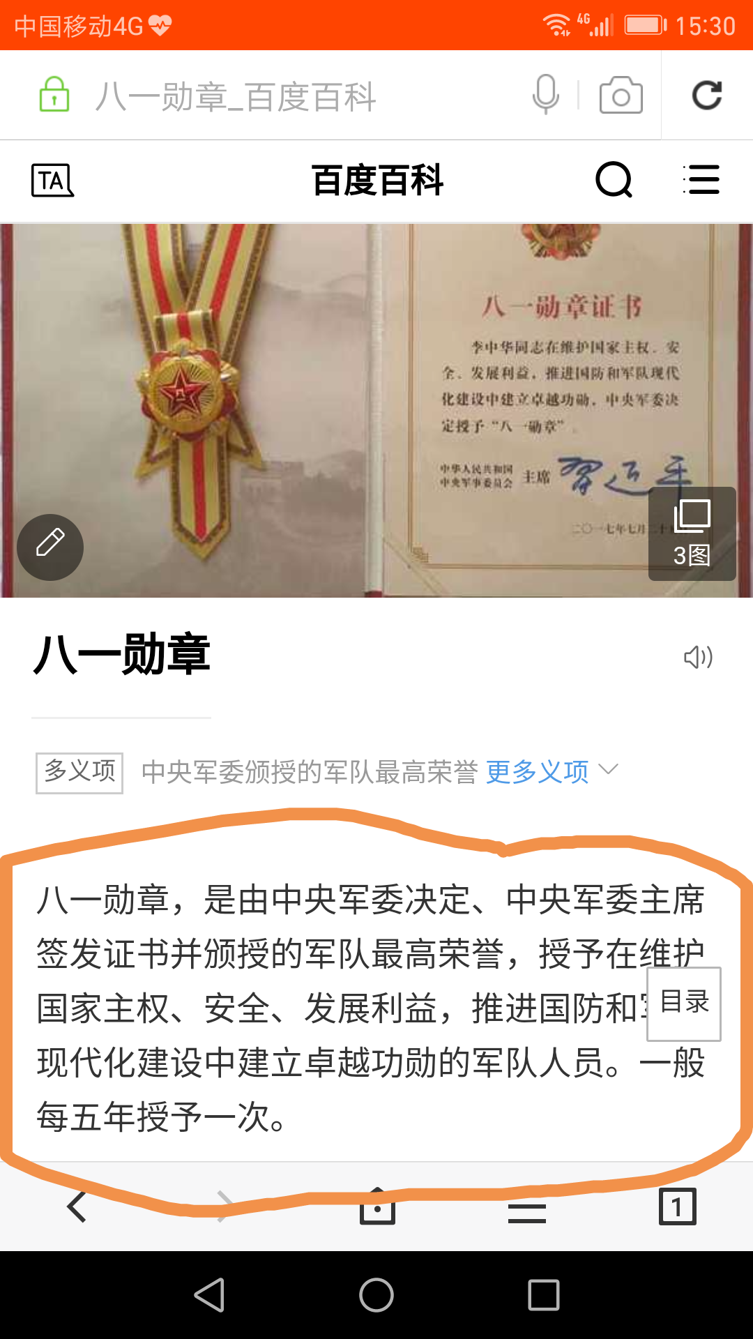 八一勛章獲得者有什么待遇，榮譽(yù)與待遇并重，彰顯國(guó)家尊崇，八一勛章獲得者榮譽(yù)與待遇并重，國(guó)家尊崇的彰顯