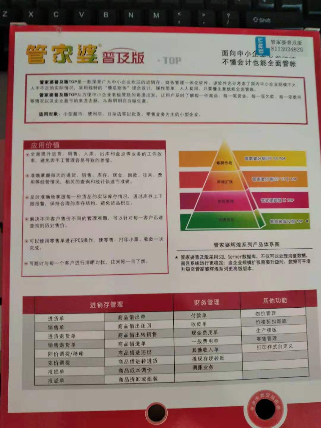 揭秘2024年管家婆一獎(jiǎng)一特一中，全新體驗(yàn)與獨(dú)特魅力，揭秘2024年管家婆全新特色與獨(dú)特魅力，一獎(jiǎng)一特一中體驗(yàn)報(bào)告