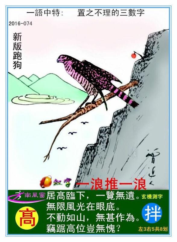 最新更新內(nèi)容，探索7777788888跑狗圖的奧秘，揭秘跑狗圖奧秘，最新更新探索7777788888的神秘面紗