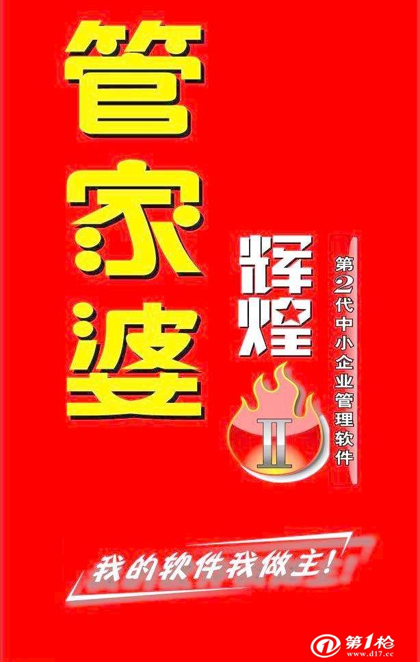 探索7777888888管家精準(zhǔn)管家婆中特的奧秘，揭秘7777888888精準(zhǔn)管家婆中特的奧秘探索