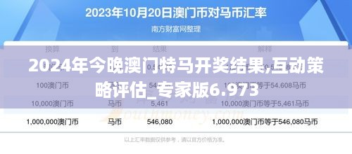 澳門今晚彩票預(yù)測(cè)，探索特馬趨勢(shì)與策略（2023年視角），澳門彩票預(yù)測(cè)，探索特馬趨勢(shì)與策略（最新2023年視角）