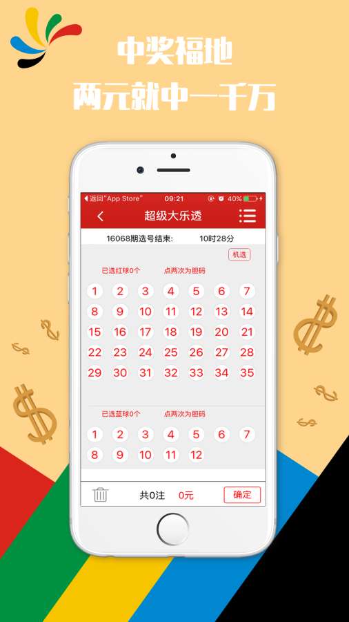 今晚澳門9點30分開獎結(jié)果，揭曉獨家分析與預(yù)測，獨家分析與預(yù)測，澳門今晚9點30分開獎結(jié)果揭曉