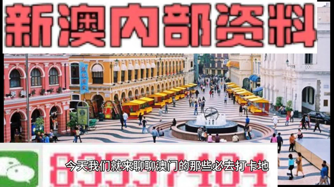 新澳門，探索最精準(zhǔn)、最新最快的體驗(yàn)之旅，新澳門，精準(zhǔn)快速探索的最新體驗(yàn)之旅