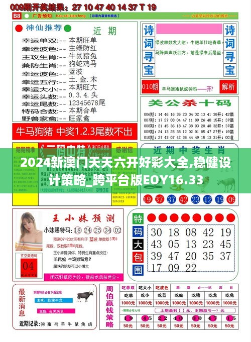 新澳門綜合走勢(shì)圖最新版，全面解析與實(shí)用指南，澳門綜合走勢(shì)圖最新版解析與實(shí)用指南