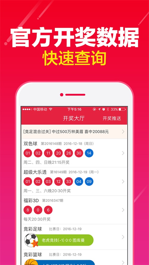 澳門六開(kāi)彩天天免費(fèi)查詢，探索彩票查詢的新境界，澳門六開(kāi)彩天天免費(fèi)查詢，開(kāi)啟彩票查詢新紀(jì)元