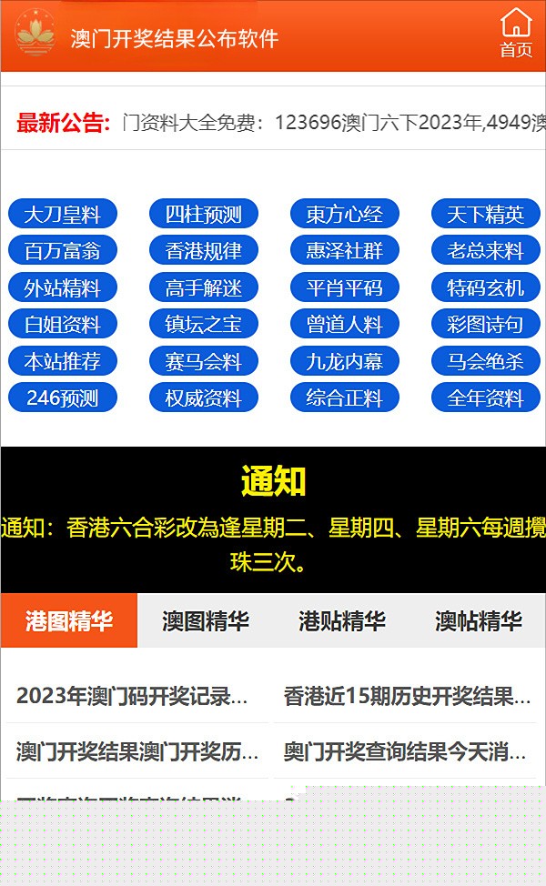 2024澳門正版精準(zhǔn)免費資料大揭秘，澳門正版精準(zhǔn)免費資料大揭秘，揭秘未來預(yù)測與秘密情報