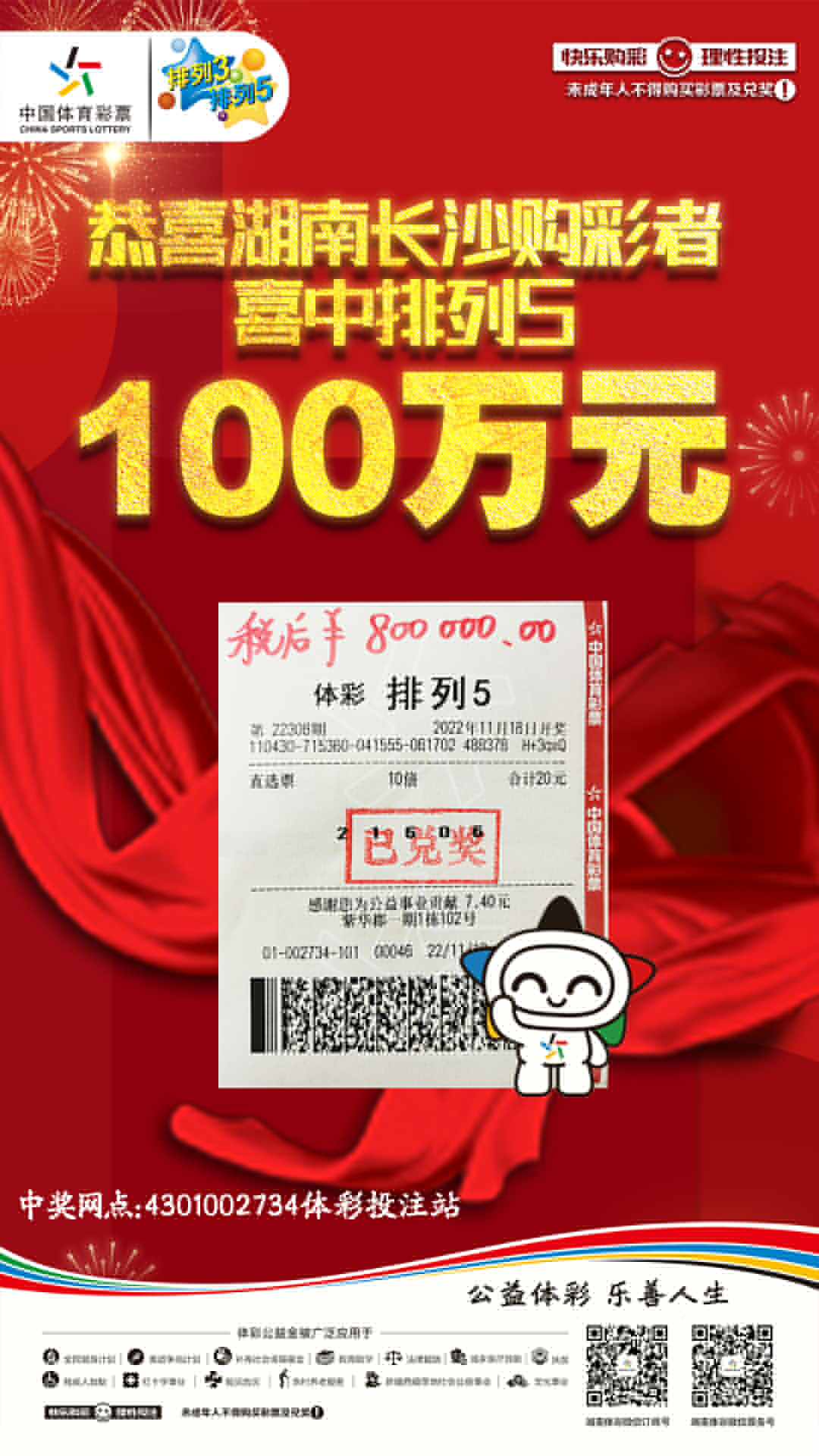 揭秘六肖中特技巧，提高中獎(jiǎng)概率，期期中獎(jiǎng)的秘訣揭秘，揭秘六肖中特技巧，期期中大獎(jiǎng)的秘訣大公開(kāi)！