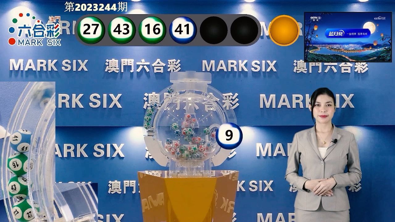 澳門(mén)彩票開(kāi)獎(jiǎng)記錄，探索2024年的幸運(yùn)之旅，澳門(mén)彩票開(kāi)獎(jiǎng)記錄揭秘，2024年幸運(yùn)之旅啟程